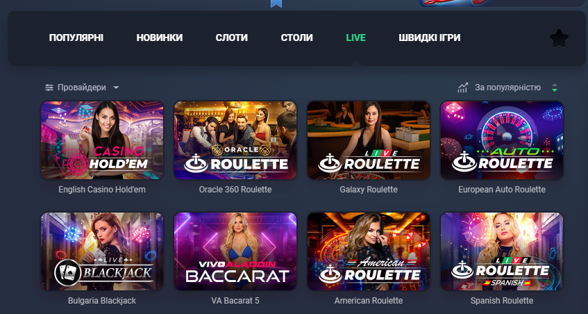 Live-игры Vavada Online Casino
